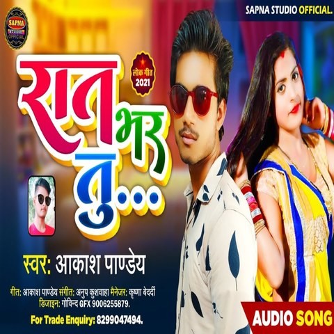 Raat Bhar Tu Song Download: Raat Bhar Tu MP3 Bhojpuri Song Online Free ...