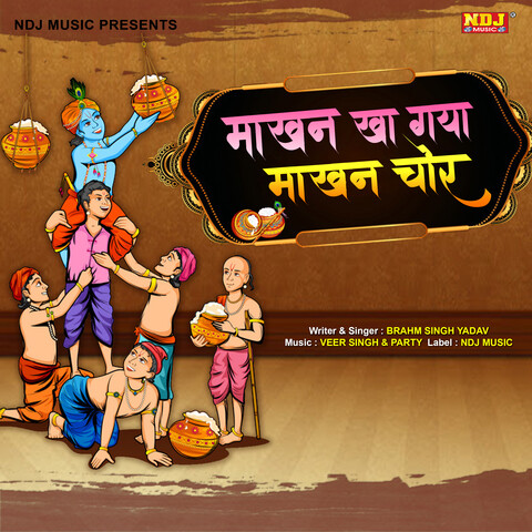 Makhan Kha Gayo Makhan Chor Song Download: Makhan Kha Gayo Makhan Chor MP3  Song Online Free on 