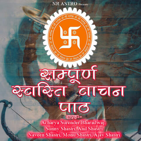 Sampoorn Swasti Vachan Path Song Download: Sampoorn Swasti Vachan Path