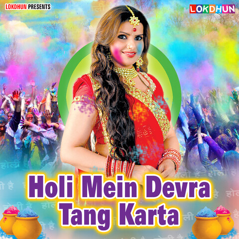 sarvanand thakur holi mp3