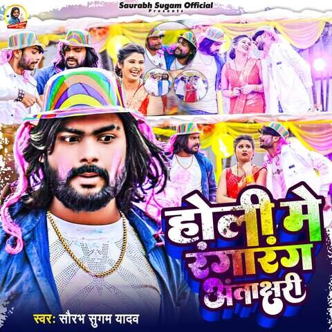 bhojpuri all holi song mp3 download