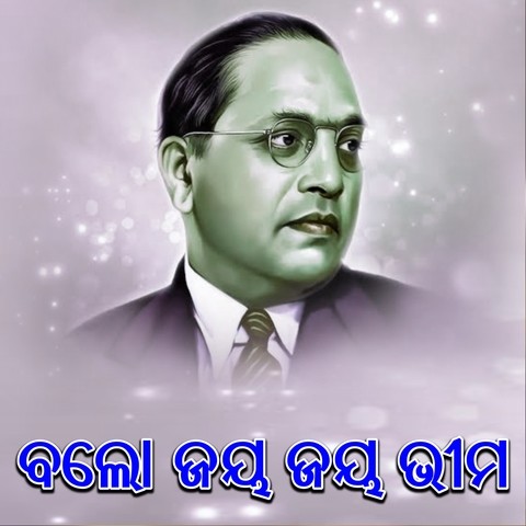 Bolo Jay Jay Bhim Song Download: Bolo Jay Jay Bhim MP3 Odia Song Online