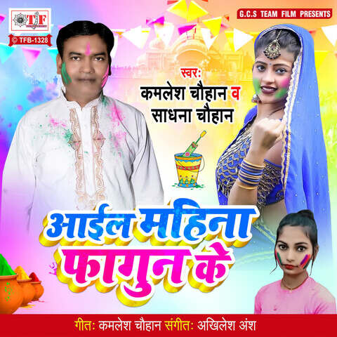 aail mausam fagun ke holi mp3