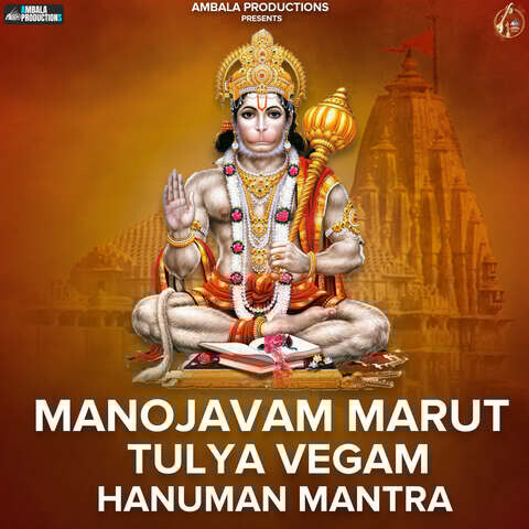 Manojavam Marut Tulya Vegam Hanuman Mantra Song Download: Manojavam Manojavam Marut Tulya Vegam Hanuman Mantra Song Download: Manojavam