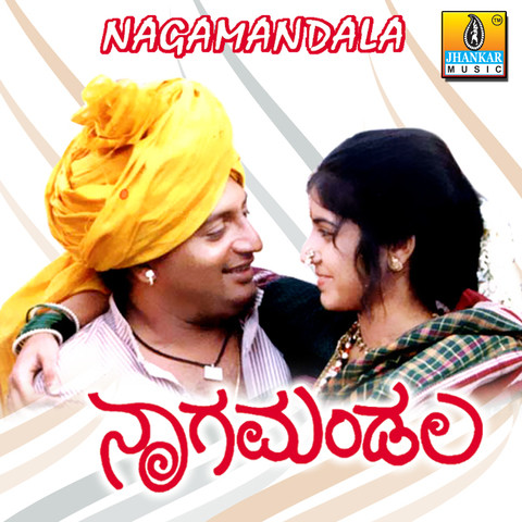 nagamma telugu serial song free download
