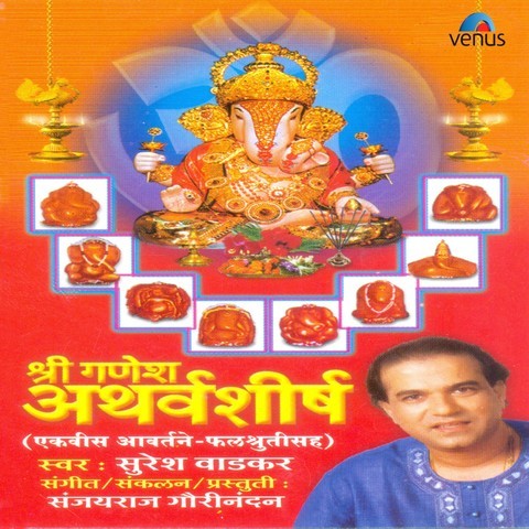 Shree Ganesh Atharvashirsha Song Download: Shree Ganesh Atharvashirsha
