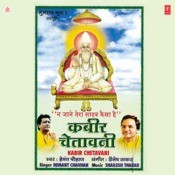 kaisi sagai hai mp3 kaisi sagai hai mp3