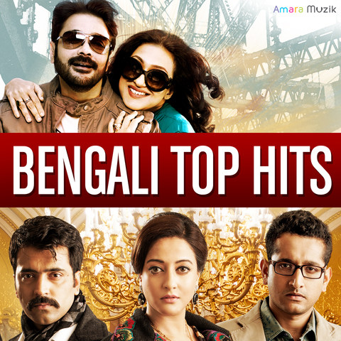 bengali travel songs download
