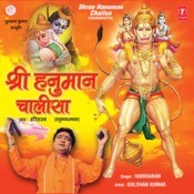 Hanuman song download