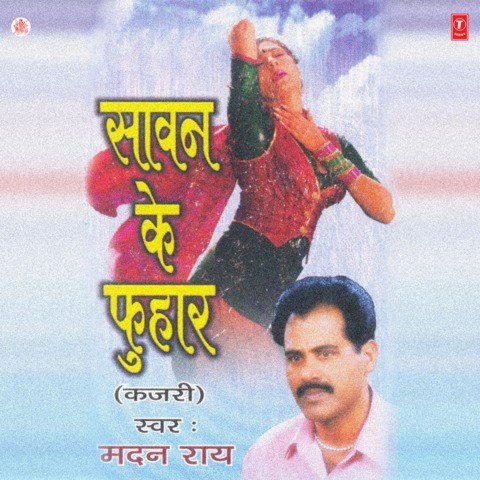Sawan Ke Phuhaar Songs Download: Sawan Ke Phuhaar MP3 
