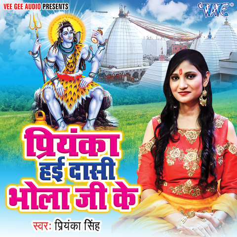 Priyanka Hayi Daasi Bhola Ji Ke Songs Download: Priyanka Hayi Daasi ...