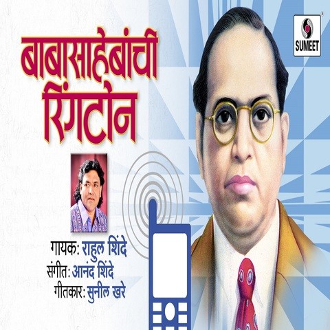Dr. Babasaheb Ambedkar Marathi Songs | Bhimacha Daan | Music By Madhukar  Pathak - YouTube