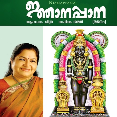Njanappana Song Download: Njanappana MP3 Malayalam Song Online Free on Njanappana Song Download: Njanappana MP3 Malayalam Song Online Free on