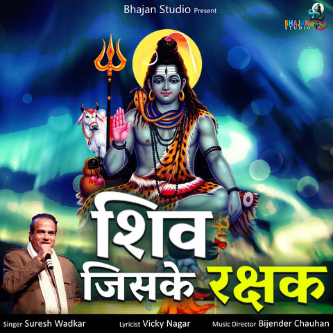 Shiv Jiske Rakshak Song Download: Shiv Jiske Rakshak MP3 Song Online ...