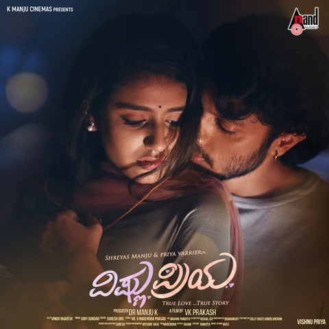 Vishnu Priya Song Download: Vishnu Priya MP3 Kannada Song Online Free ...