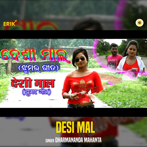 Desi Mal Song Download: Desi Mal MP3 Odia Song Online Free on Gaana.com