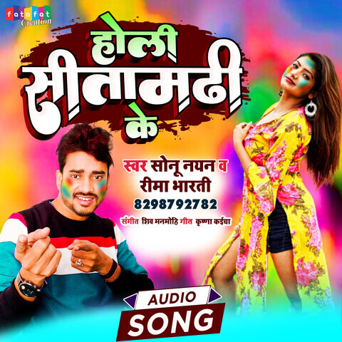 bhojpuri album holi ke