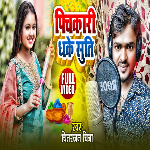 hot bhojpuri holi song mp3