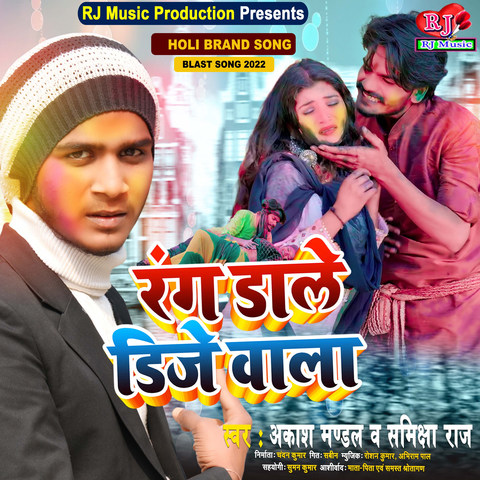 dj wala faded ringtone