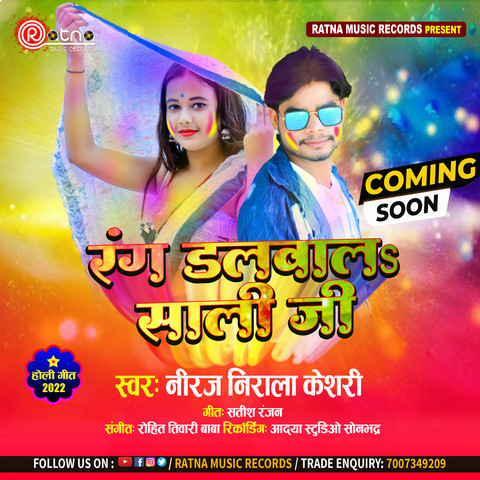 super hit bhojpuri holi song download