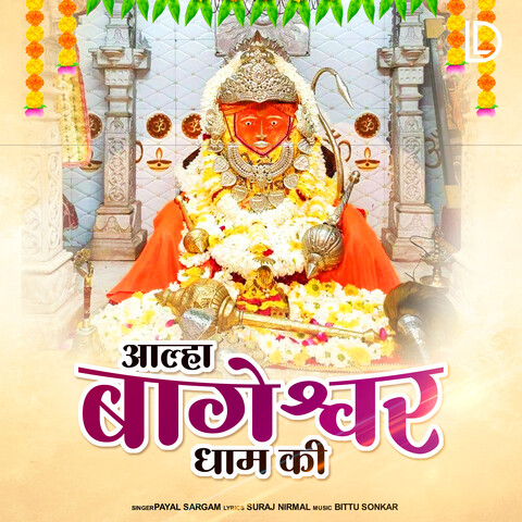 Aalha Bageshwar Dham Ki Song Download: Aalha Bageshwar Dham Ki MP3 Song ...