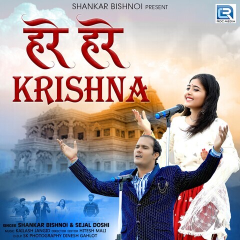 hare krishna hare bhakti ringtone download mp3