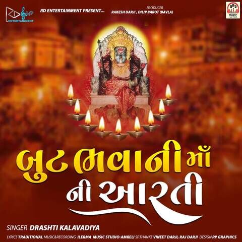 But Bhavani Maa Ni Aarti Song Download: But Bhavani Maa Ni Aarti MP3 ...