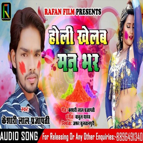 holi song album download