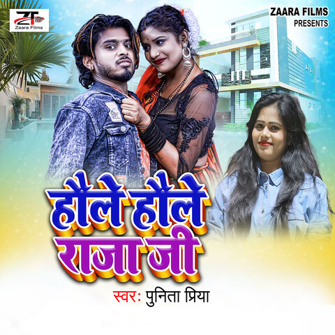 hole raja ji mp3 song download