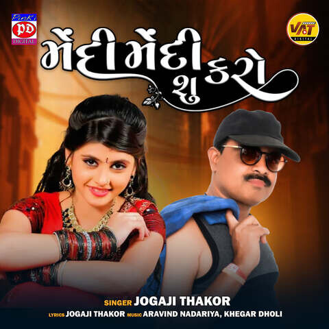 Mehndi Mehndi Shu Karo Song Download: Mehndi Mehndi Shu Karo MP3 Mehndi Mehndi Shu Karo Song Download: Mehndi Mehndi Shu Karo MP3