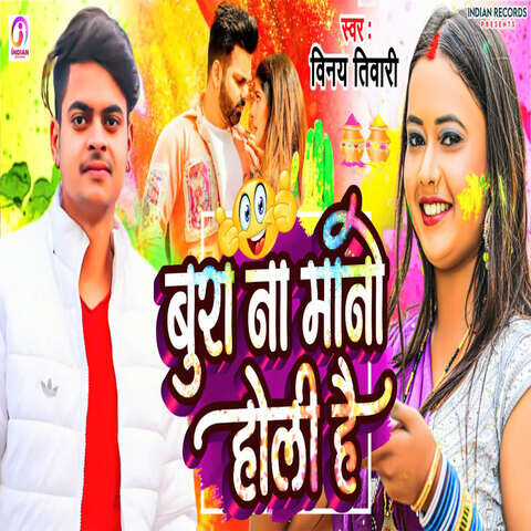 holi hai audio song