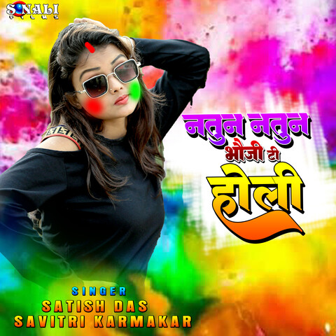 holi song download bhojpuri