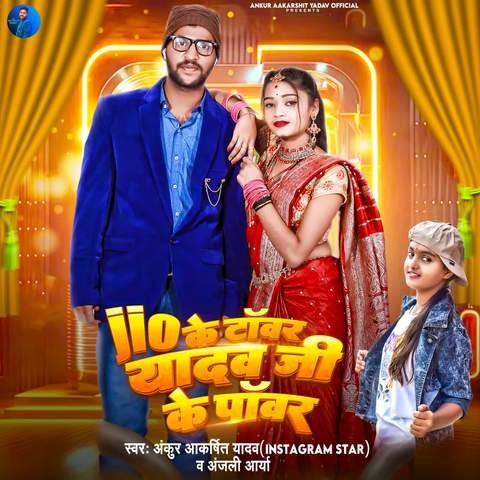 Jio Ke Tower Yadav Ji Ke Power Song Download: Jio Ke Tower Yadav Ji Ke ...