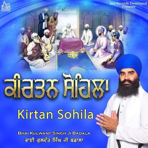 Kirtan Sohila Song Download: Kirtan Sohila MP3 Punjabi Song Online Free Kirtan Sohila Song Download: Kirtan Sohila MP3 Punjabi Song Online Free