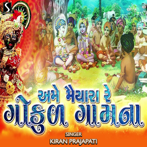 gokul holi song mp3