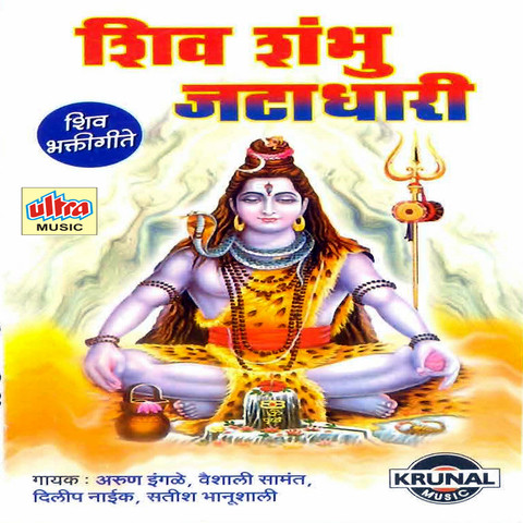 Shiv Shambhu Jatadhari Songs Download: Shiv Shambhu Jatadhari MP3 ...