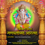 trigunatmak trimurti aarti mp3