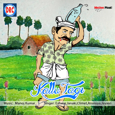 Kallu Tagi Songs Download: Kallu Tagi MP3 Telugu Songs Online Free on  