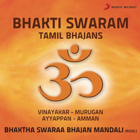 bhakti song mp3 free download tamil