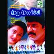 Tamil marumalarchi songs