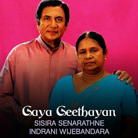 Gaya Geethayan Songs Download Gaya Geethayan Mp3 Songs Online Free On Gaana Com gaya geethayan mp3 songs