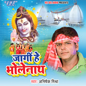 Jagi Ae Bholenath Songs