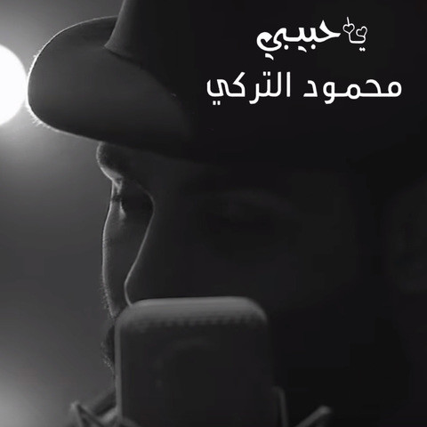 ya habibi mohamed ramadan mp3 song download