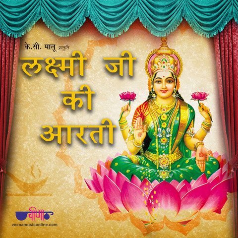 Om Jai Laxmi Mata Song Download: Om Jai Laxmi Mata MP3 Song Online Free ...