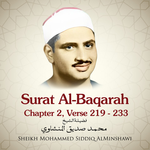 surah al baqarah chapter 2 verse 219