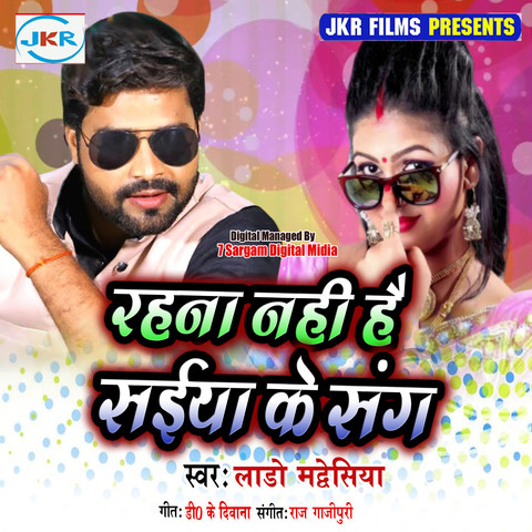 Rahna Nahi Hai Saiya Ke Sang - Single Song Download: Rahna Nahi Hai ...