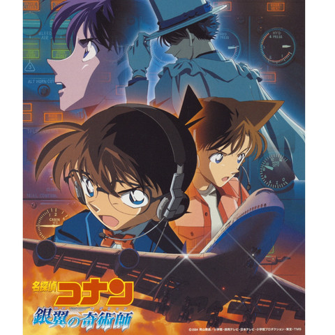 Detective Conan Magician Of The Silver Sky (Original Motion Picture ...