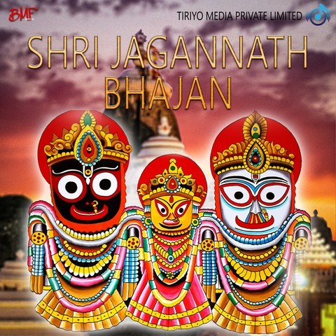 Shri Jagannath Bhajan Song Download: Shri Jagannath Bhajan MP3 Odia Shri Jagannath Bhajan Song Download: Shri Jagannath Bhajan MP3 Odia