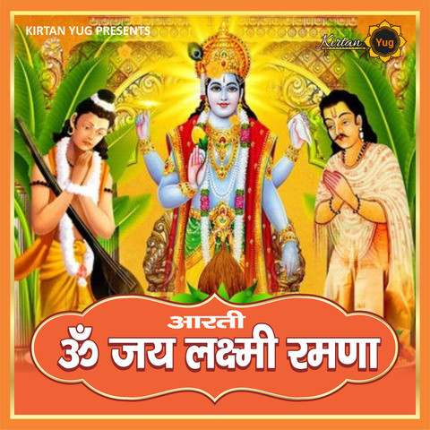 Satyanarayan Ji Ki Aarti Song Download: Satyanarayan Ji Ki Aarti MP3 ...