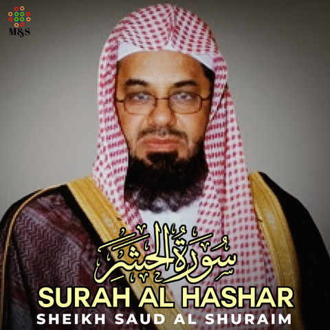 Surah Al Hashar - Single Song Download: Surah Al Hashar - Single MP3 ...